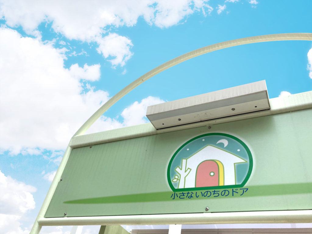 相談したい - 小さないのちのドア