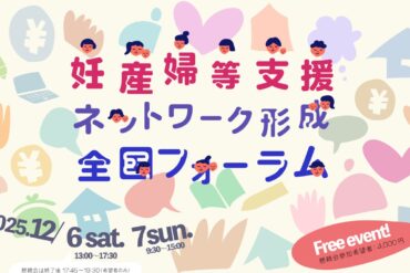 2024年活動報告書